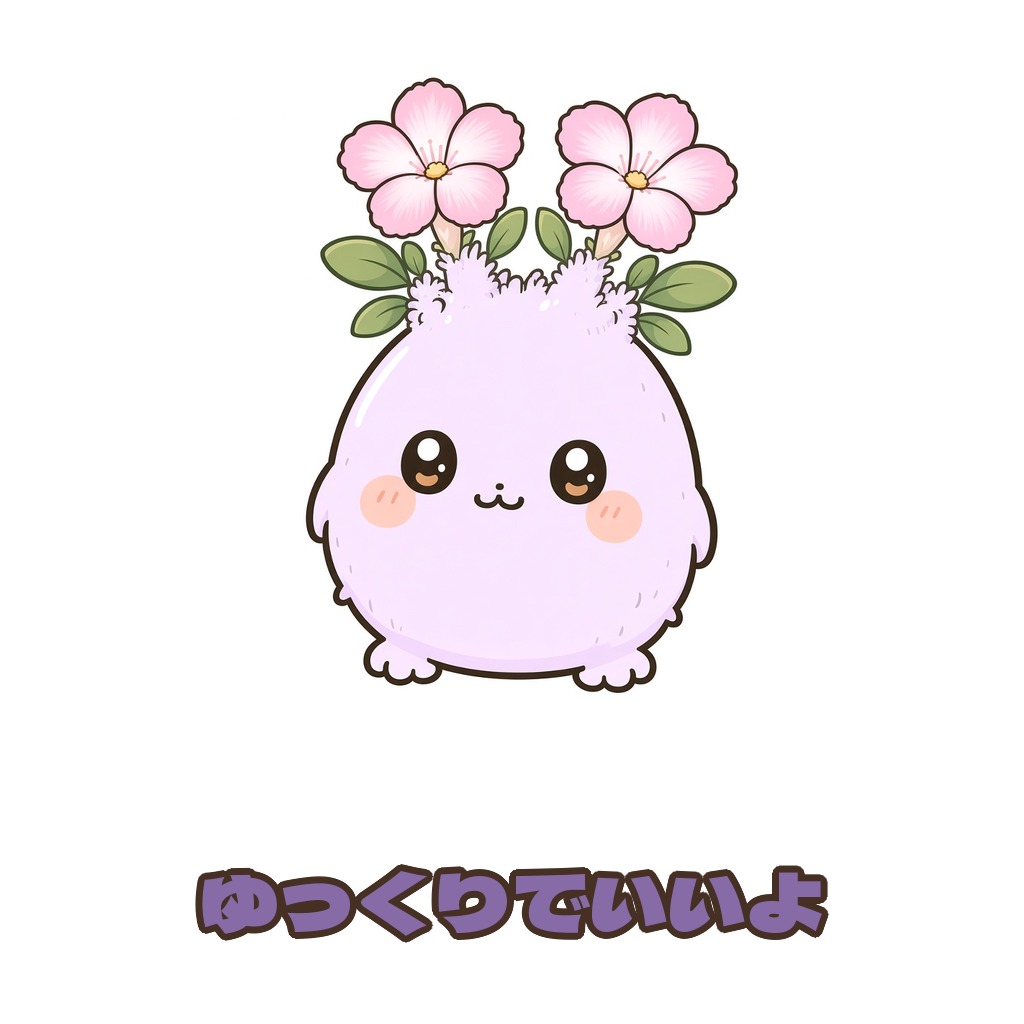 あらみ「ゆっくりでいいよ」スタンプ草案